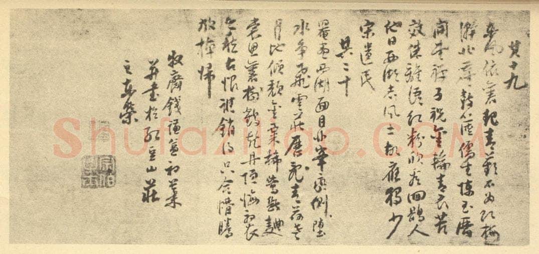 清 钱谦益《清·吴伟业·西湖图卷·钱谦益题跋（四）》书画作品
