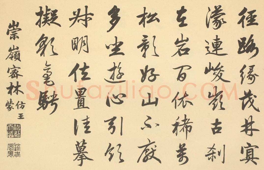 清 爱新觉罗·颙琰《清·恽寿平·王概合璧·嘉庆帝题跋(英和奉勅书)(六)》书画作品