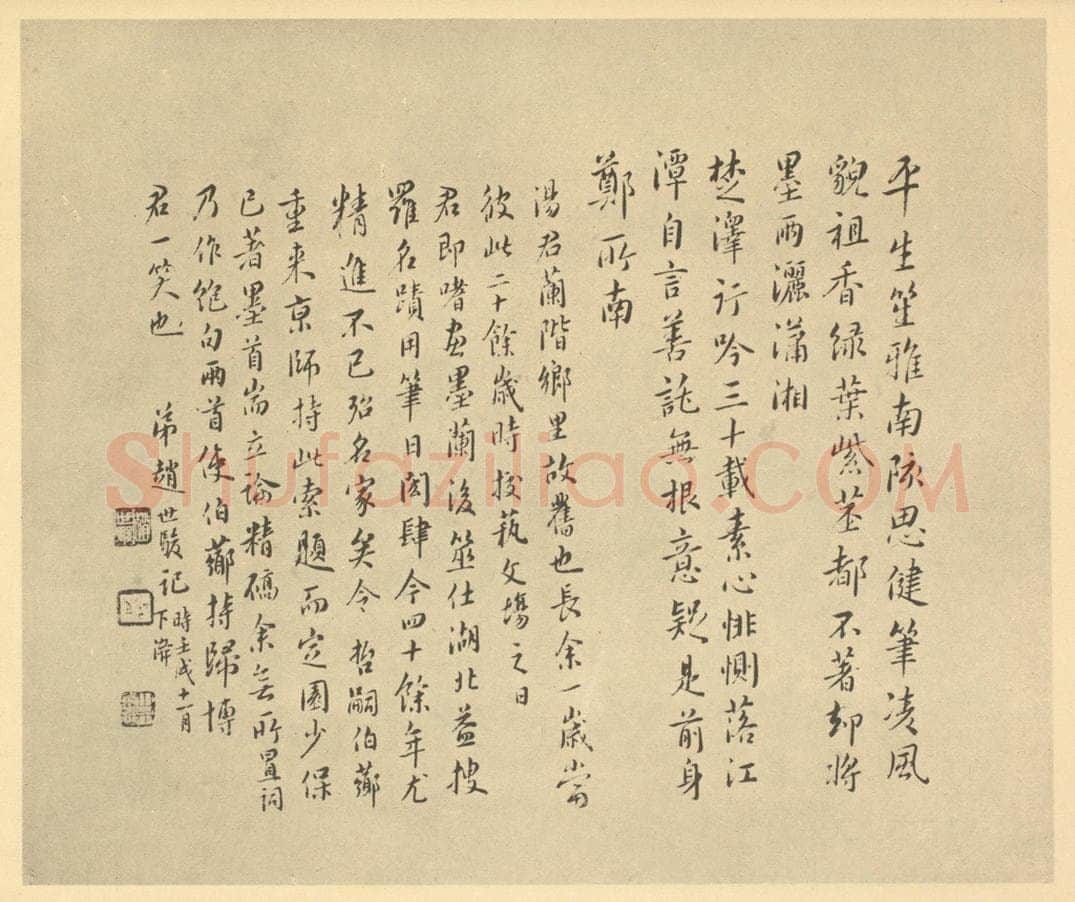 清 赵世骏《清·汤燮·兰册·赵世骏题跋》书画作品