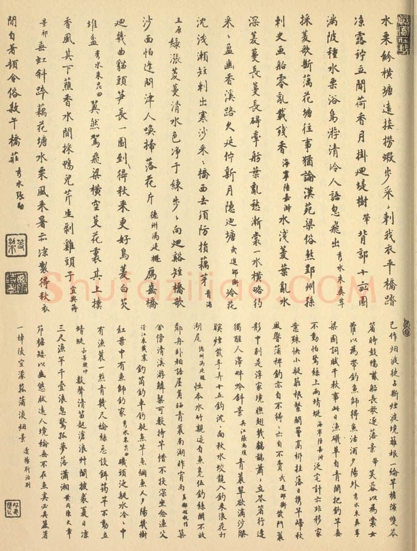  曹起《清·王翚·西陂六景图册·曹起题跋（二）》书画作品
