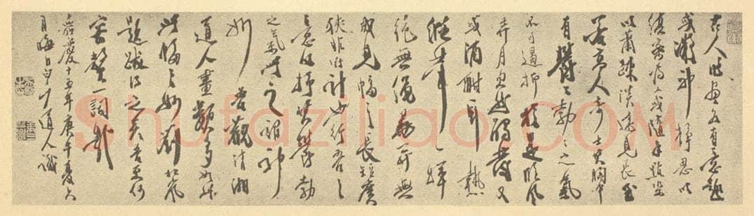 清 吴照《清·道济·谢时臣·山水卷·吴照题跋（二）》书画作品