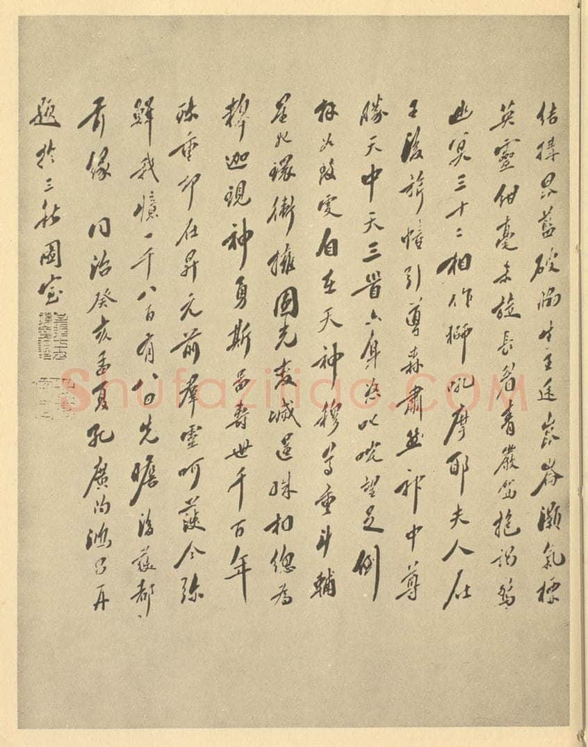 清 孔广陶《唐·吴道玄·送子天王图卷·孔广陶题跋（三）》书画作品