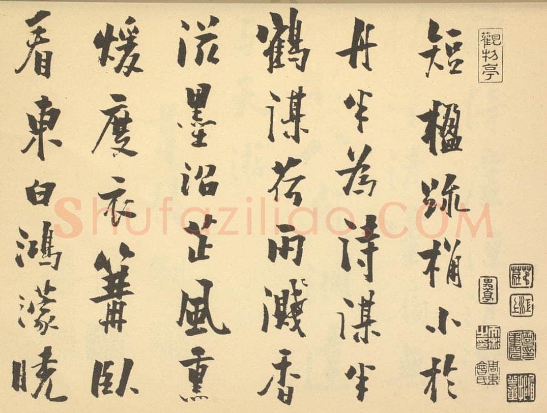 明 韦椿《明·沈周·山水卷·韦椿题跋（一）》书画作品