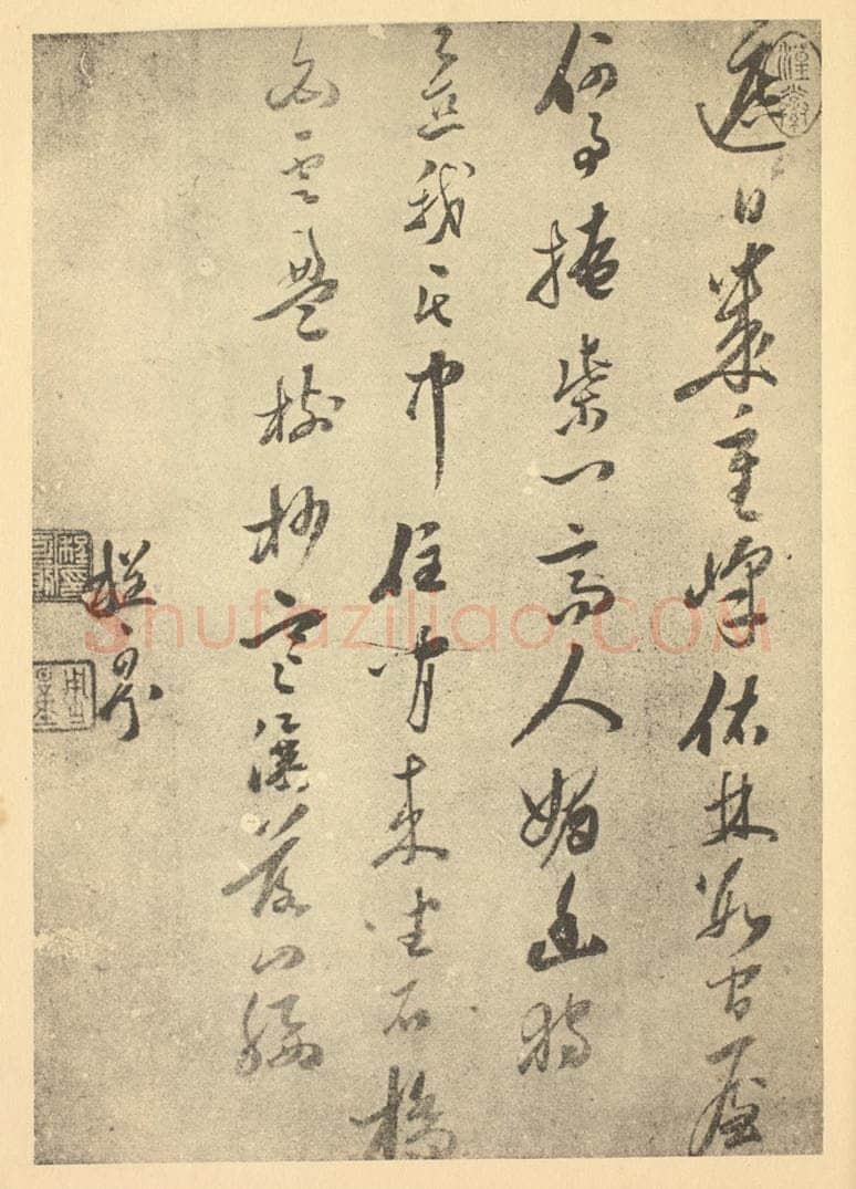 明 程可则《清·王时敏·仿宋元山水册·程可则题跋》书画作品