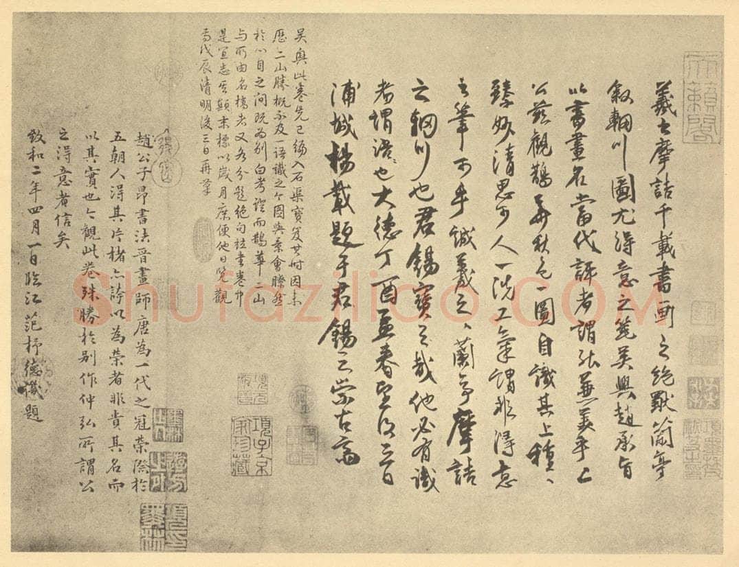 元 范杼《元·赵孟俯·鹊华秋色图卷·杨载、乾隆帝、范杼题跋》书画作品
