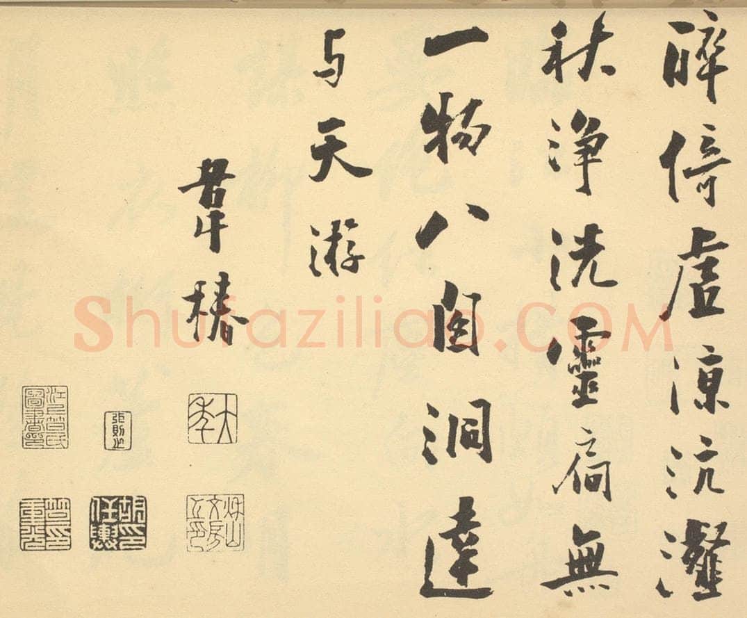 明 韦椿《明·沈周·山水卷·韦椿题跋（二）》书画作品