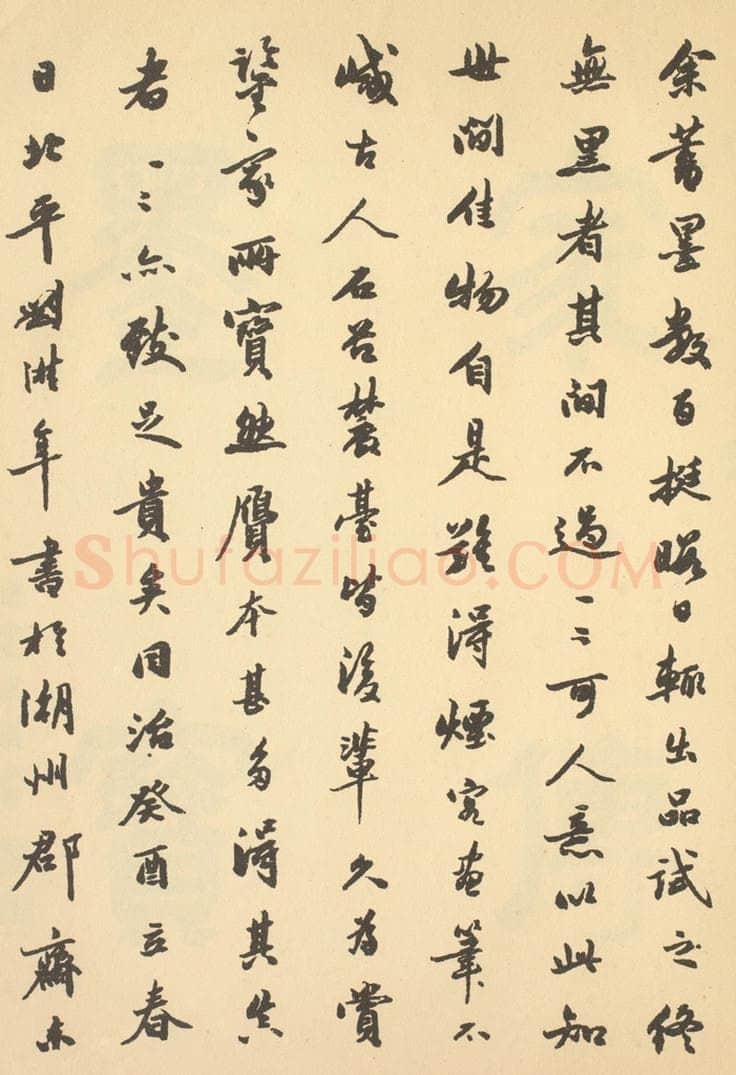 清 刘溎年《清·王时敏·仿古山水册·刘溎年题跋》书画作品