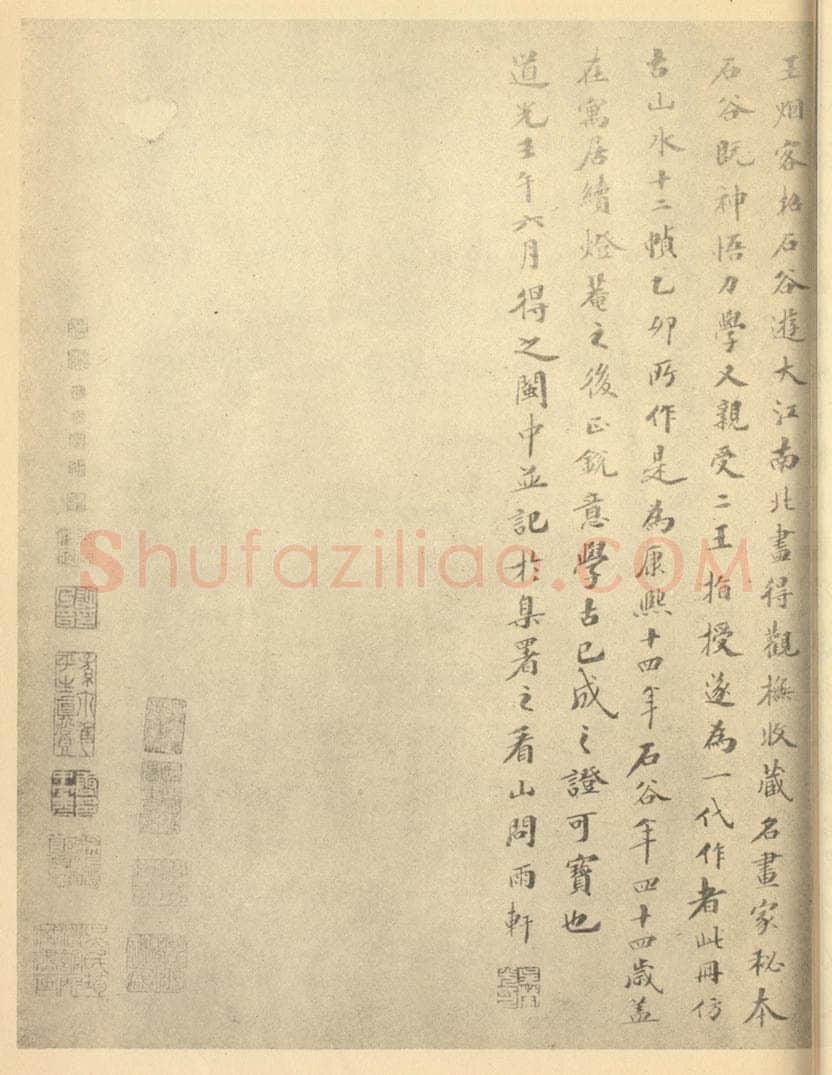 清 吴荣光《清·王翚·仿古山水册·吴荣光题跋》书画作品