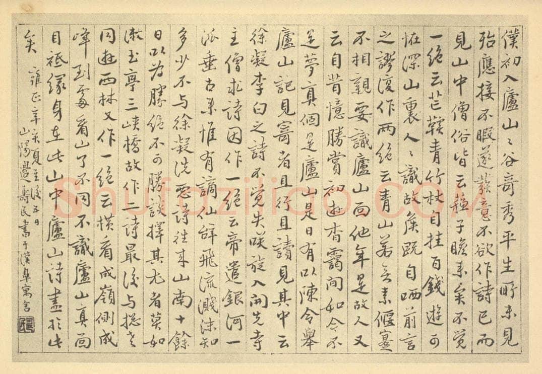清 边寿民《清·边寿民·芦雁册·边寿民题跋(三)》书画作品