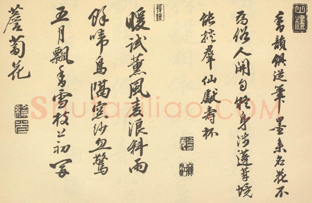 清 钱纶光《清·钱纶光、陈书·书画合璧·钱纶光题跋（三）》书画作品