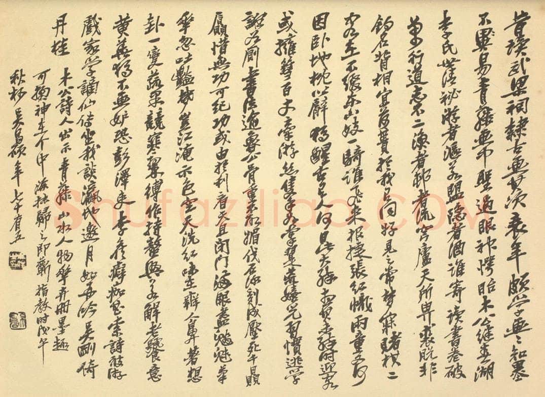 民国 吴昌硕《明·徐渭·山水人物花卉册·吴昌硕题跋》书画作品