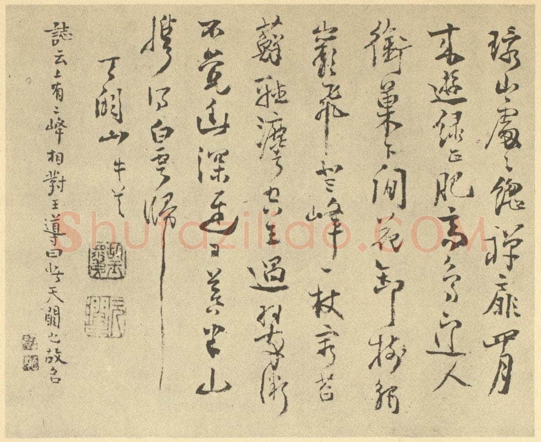 明 胡玉昆《明·胡玉昆·金陵古迹图册·胡玉昆题跋（九）》书画作品