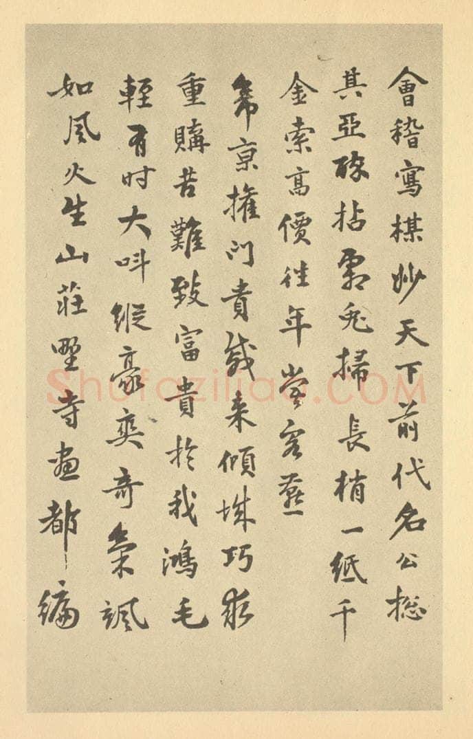  王俊华《元·王冕·梅花卷·王俊华题跋（一）》书画作品