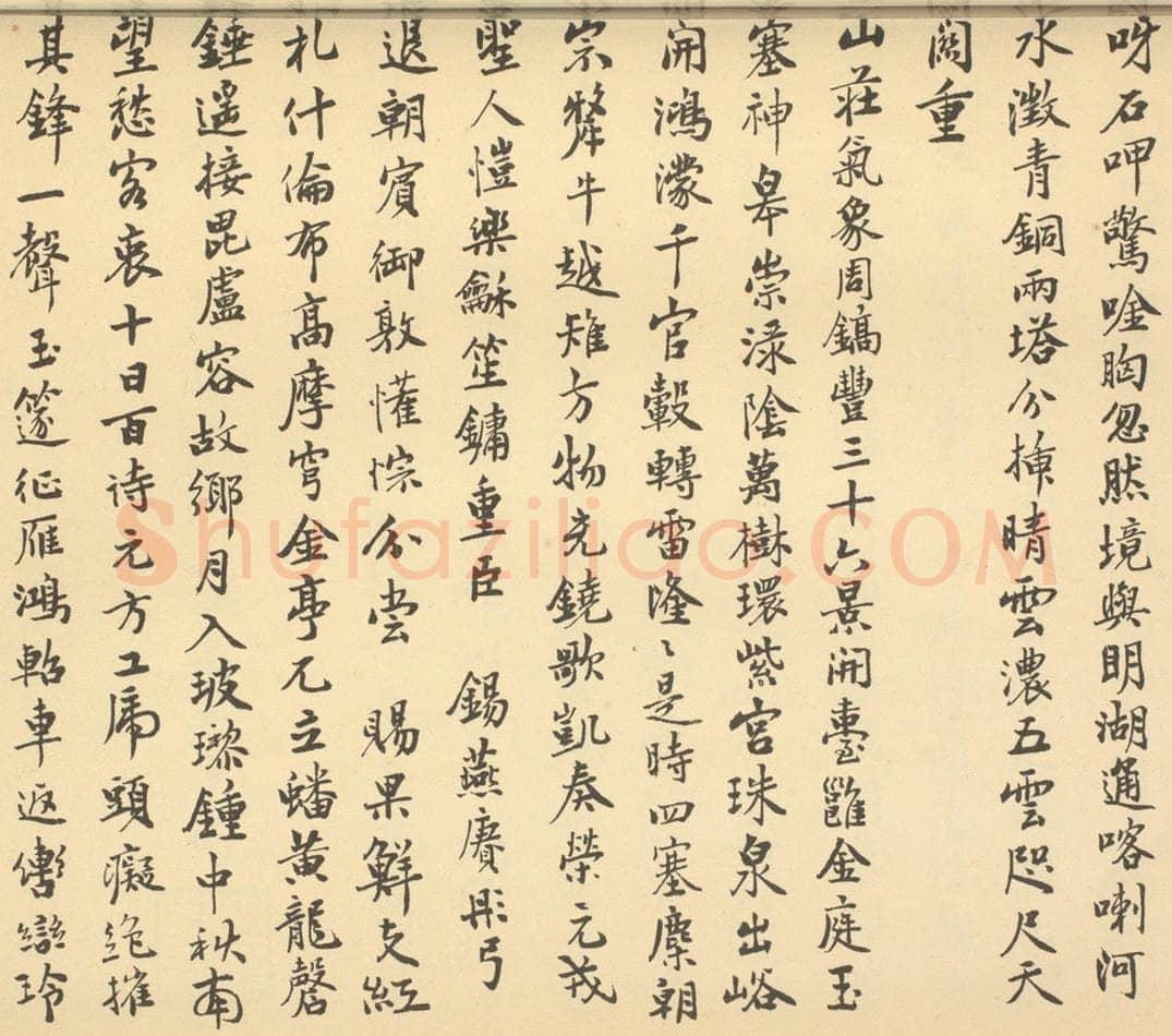 清 朱为弼《清·王学浩·滦水联唫图卷·朱为弼题跋（二）》书画作品