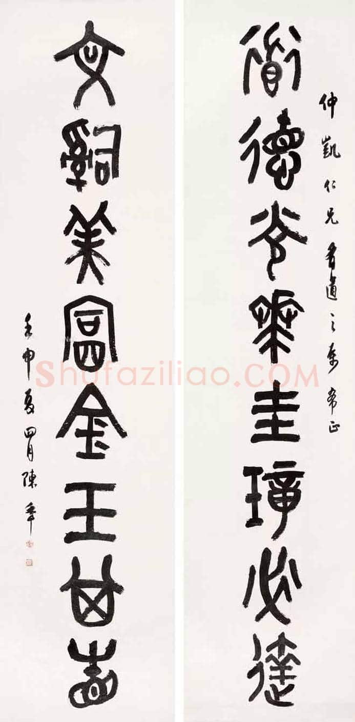 陈半丁书法作品欣赏 | 书画科普