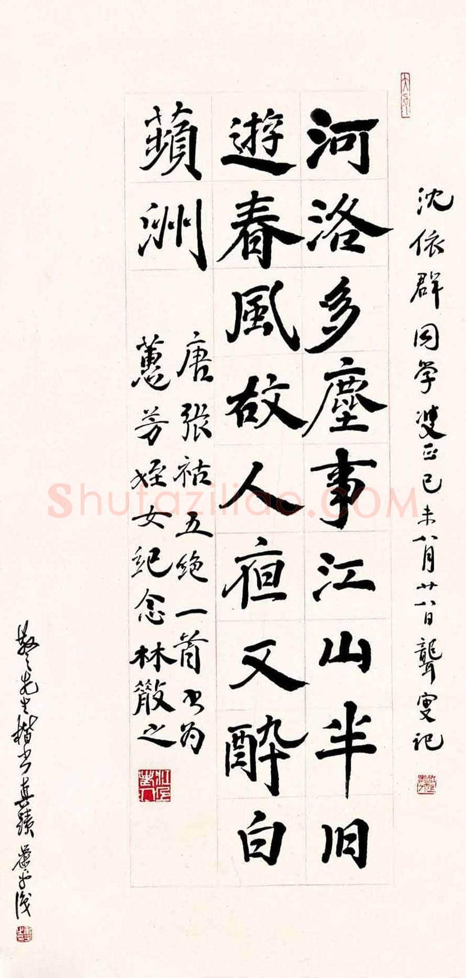 林散之书法作品欣赏 | 书画资料