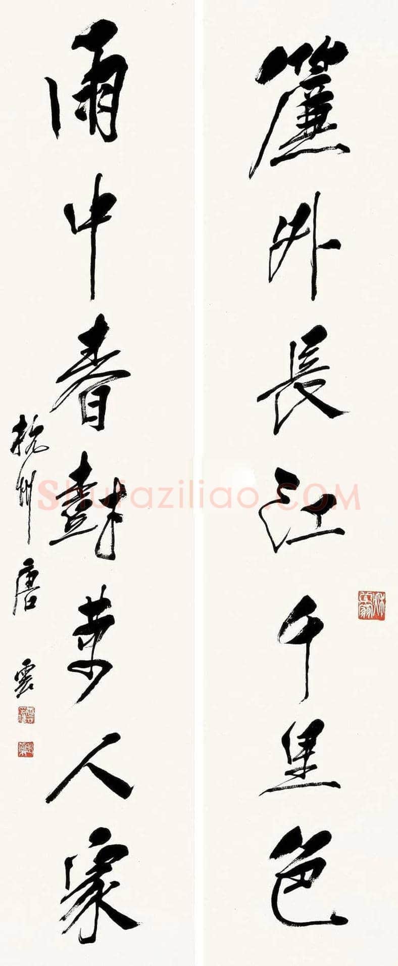 唐云书法作品欣赏 | 书画学堂