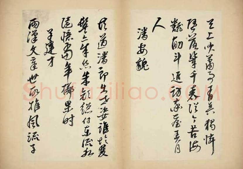 邢慈静书法册页欣赏 | 书画文摘