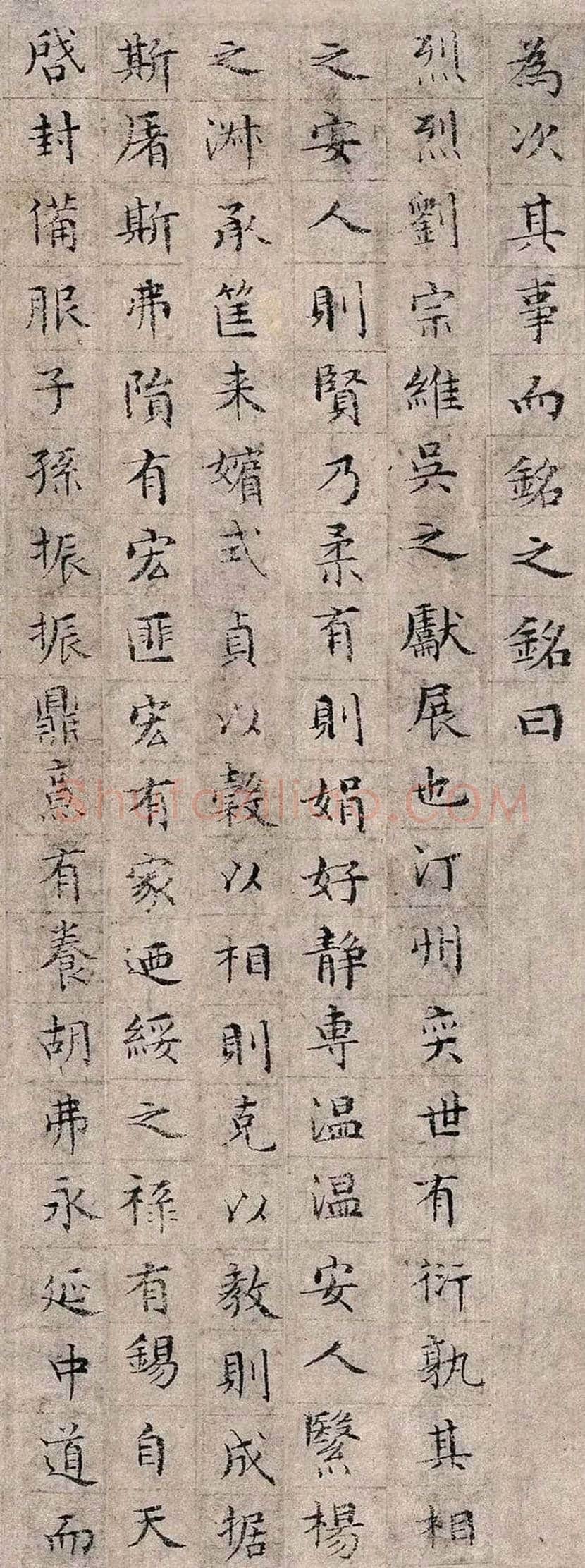 文徵明楷书《杨氏墓志铭卷》欣赏 | 书画学堂
