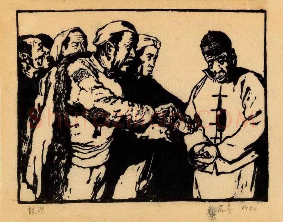 石鲁版画作品欣赏 | 书画学堂