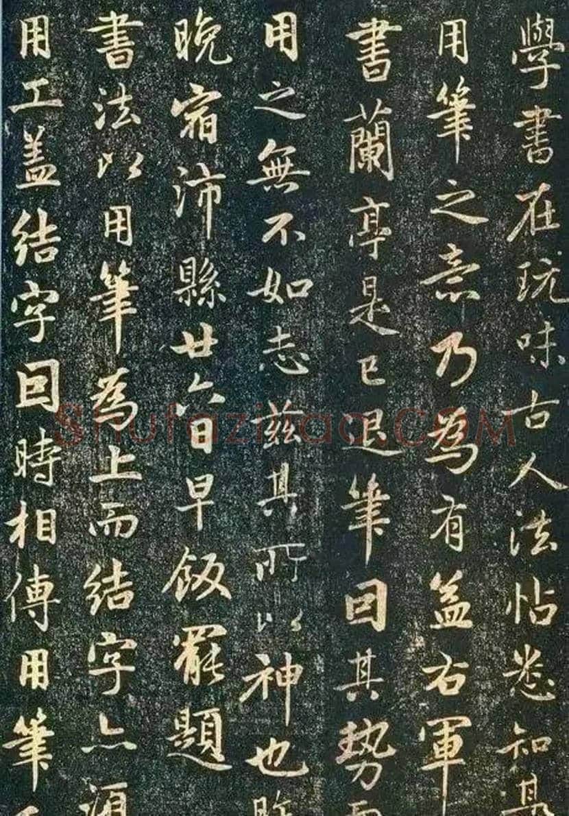 赵子昂《兰亭十三跋》精美书法欣赏 | 书画常识