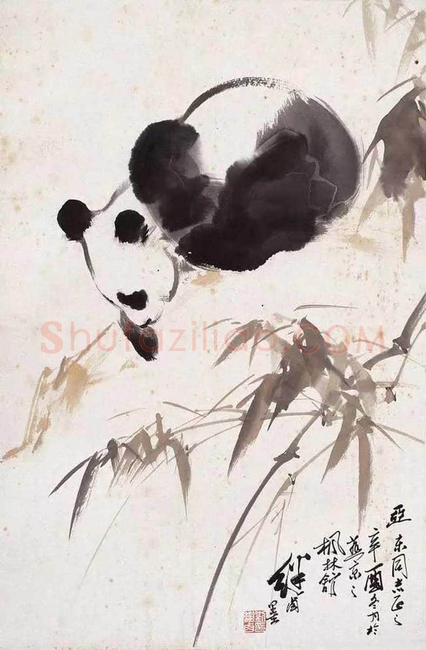 刘继卣笔下的国宝熊猫 | 书画讲解