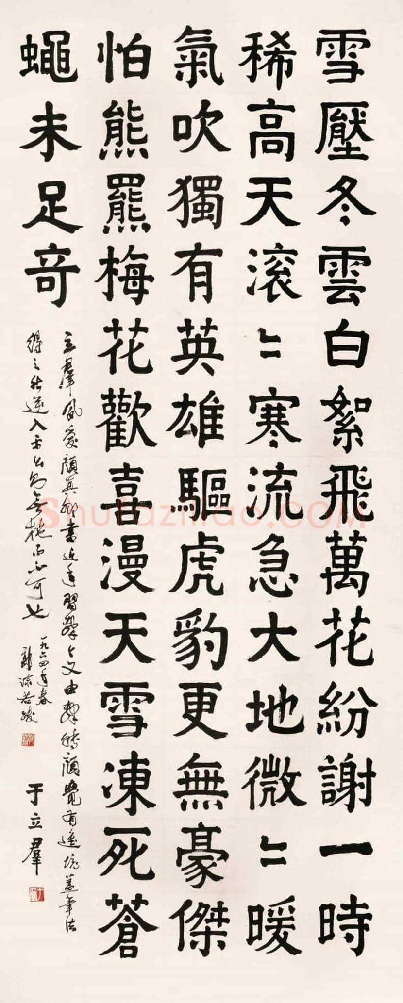 于立群书法作品欣赏 | 书画知识