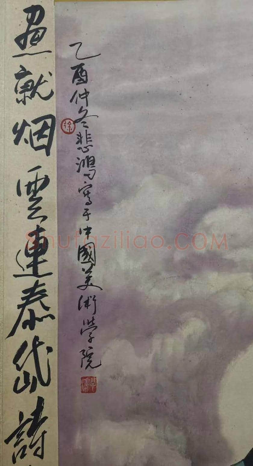 徐悲鸿《紫气东来》，人物画精品佳作 | 国画作品