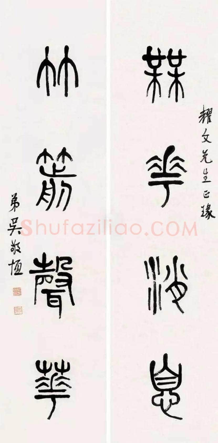吴稚晖书法作品欣赏 | 书画资料