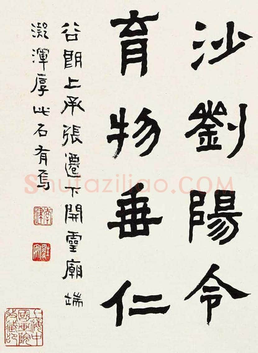 李健书法作品欣赏 | 书画科普