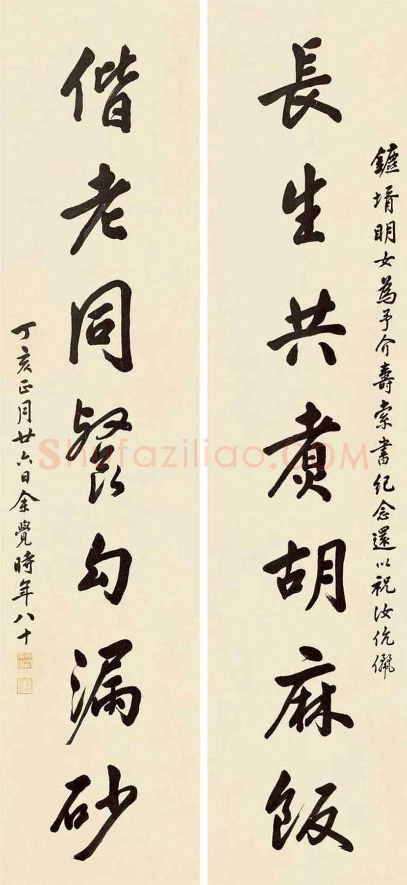 余觉书法作品欣赏 | 书画文摘