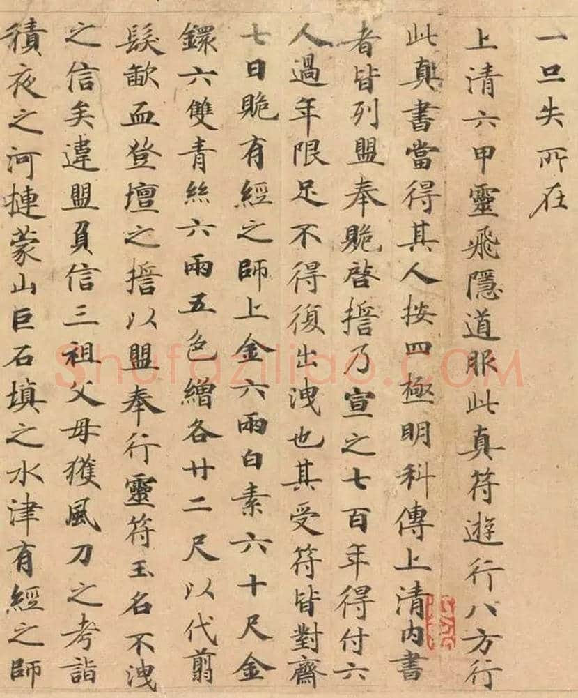 钟绍京《灵飞经》，天下第一小楷 | 书画学堂