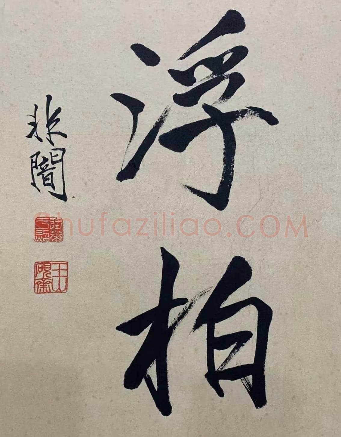 陈之佛于非闇《书画中堂》,铭心绝品 | 国画鉴赏