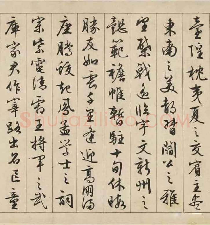 文徵明行书《滕王阁序》欣赏 | 书画资料