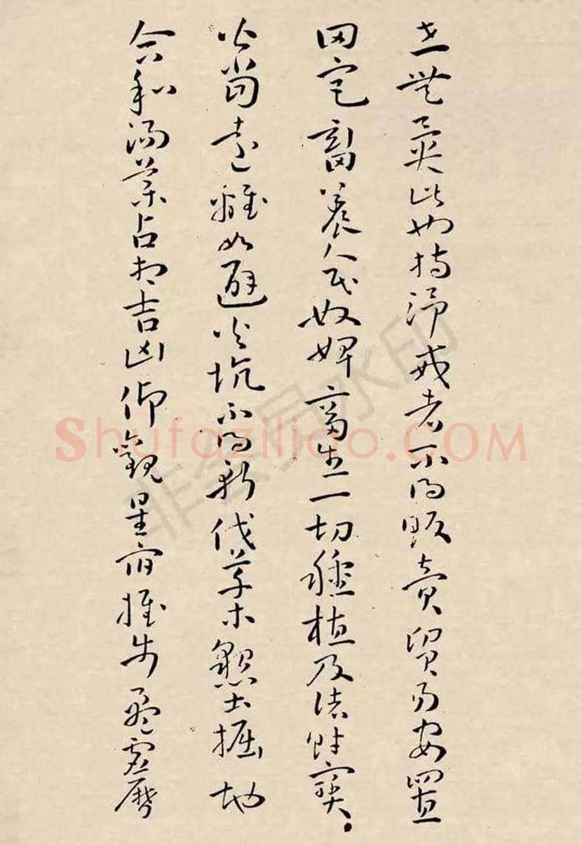 孙过庭草书《佛遗教经》欣赏 | 书画文摘