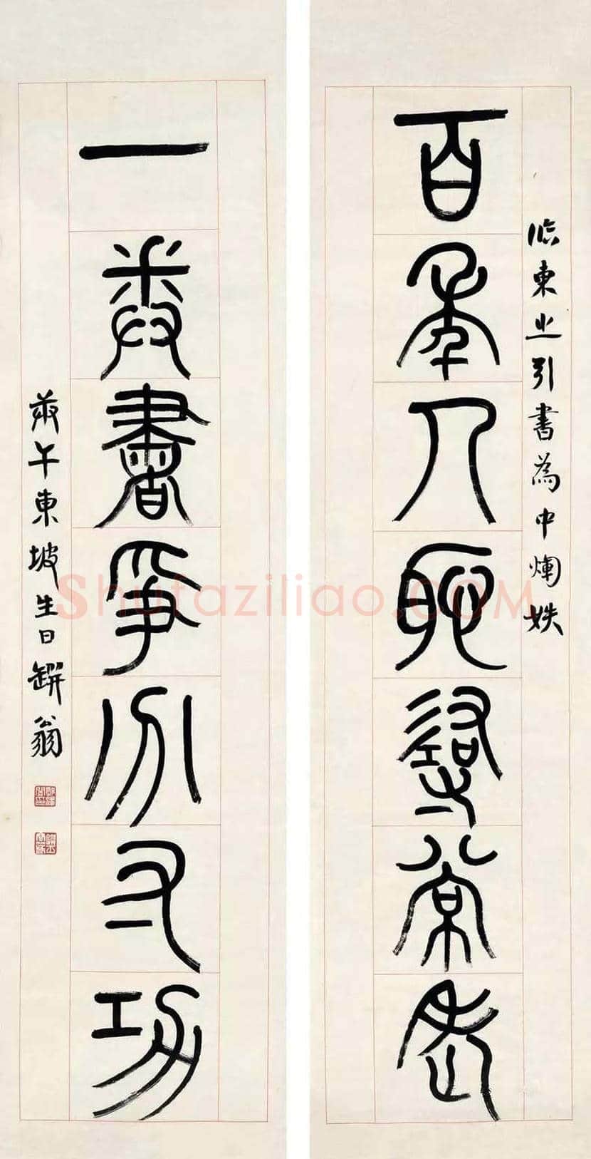谭泽闿书法作品欣赏 | 书画讲解