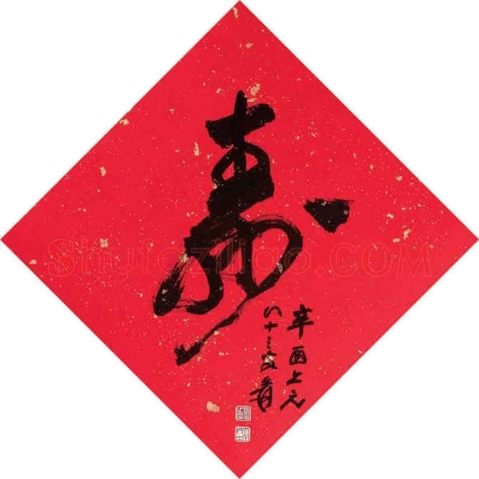 张大千书法欣赏 | 书画常识