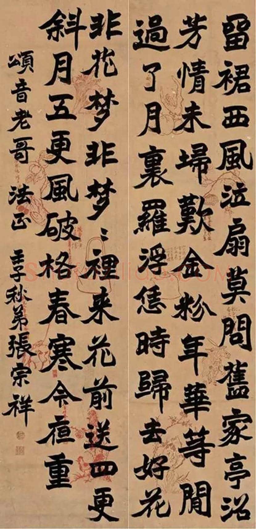 张宗祥书法作品欣赏 | 书画文摘