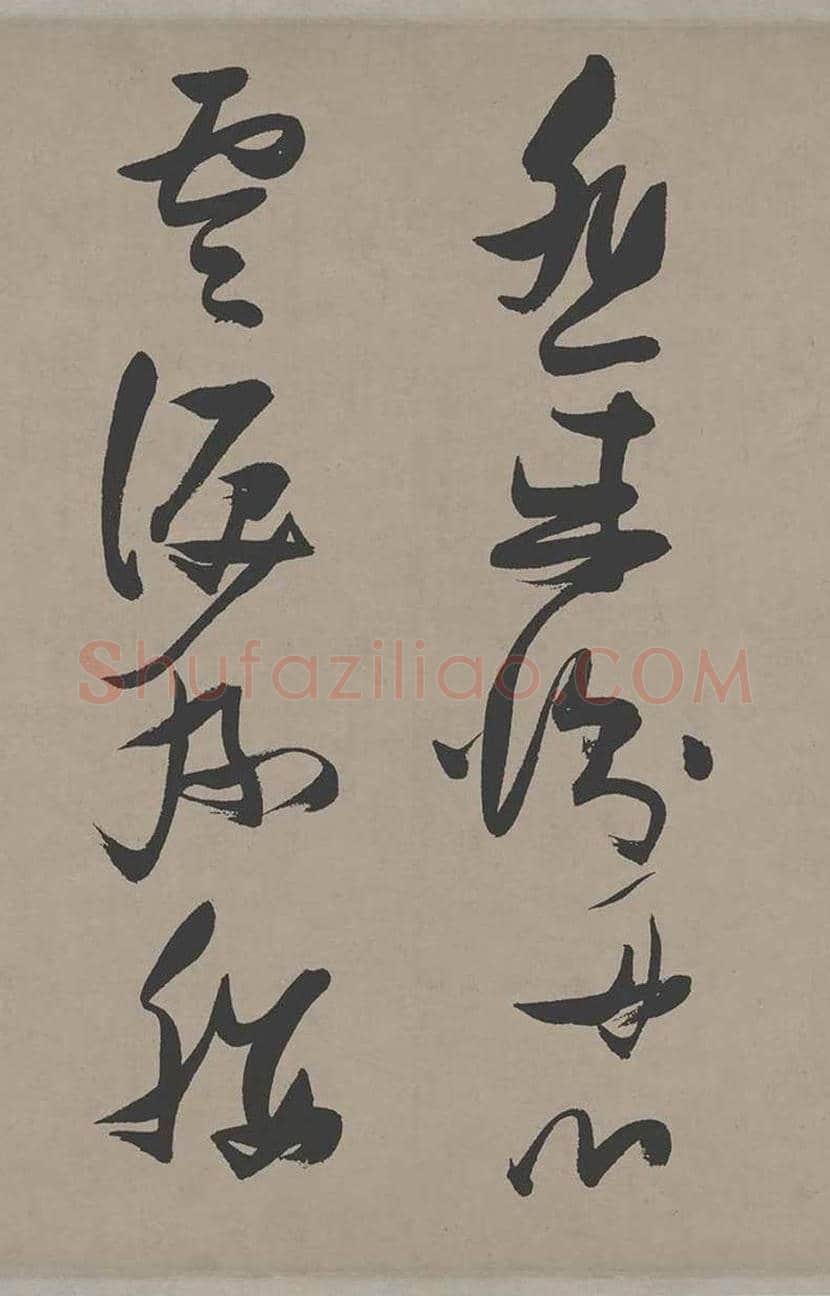 张瑞图草书《郭璞游仙诗》欣赏 | 书画常识