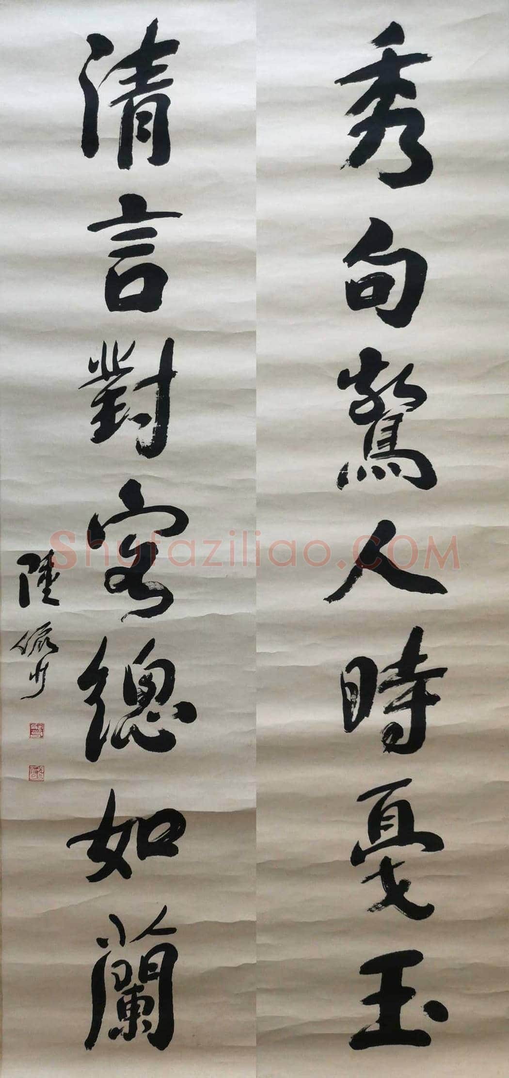 陆俨少行书《秀句清言》七言联 | 名人书法真迹