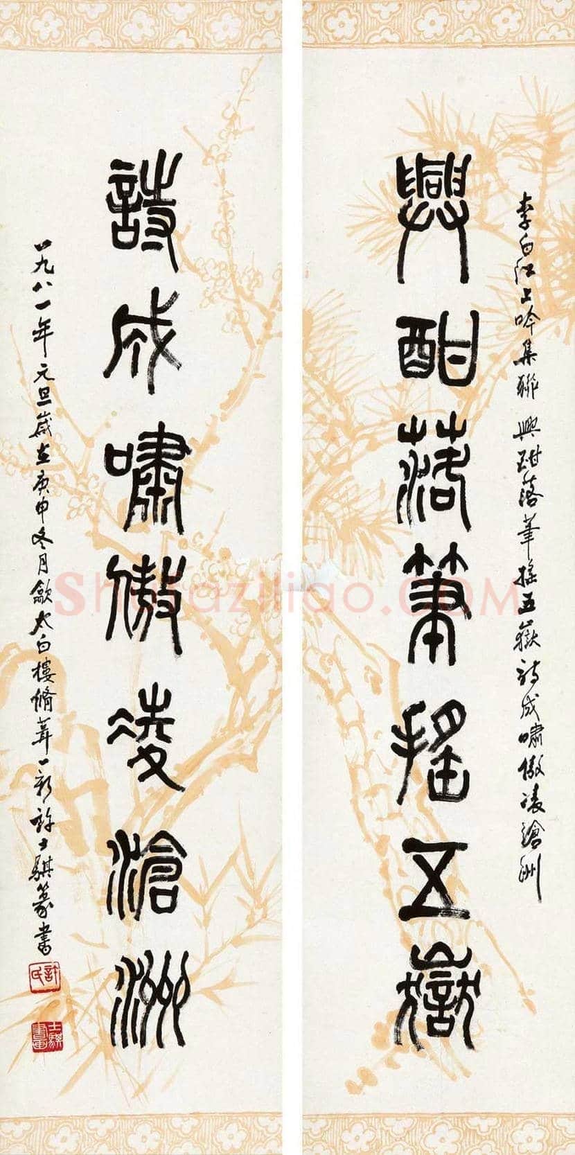 许士骐书画作品欣赏 | 书画文摘