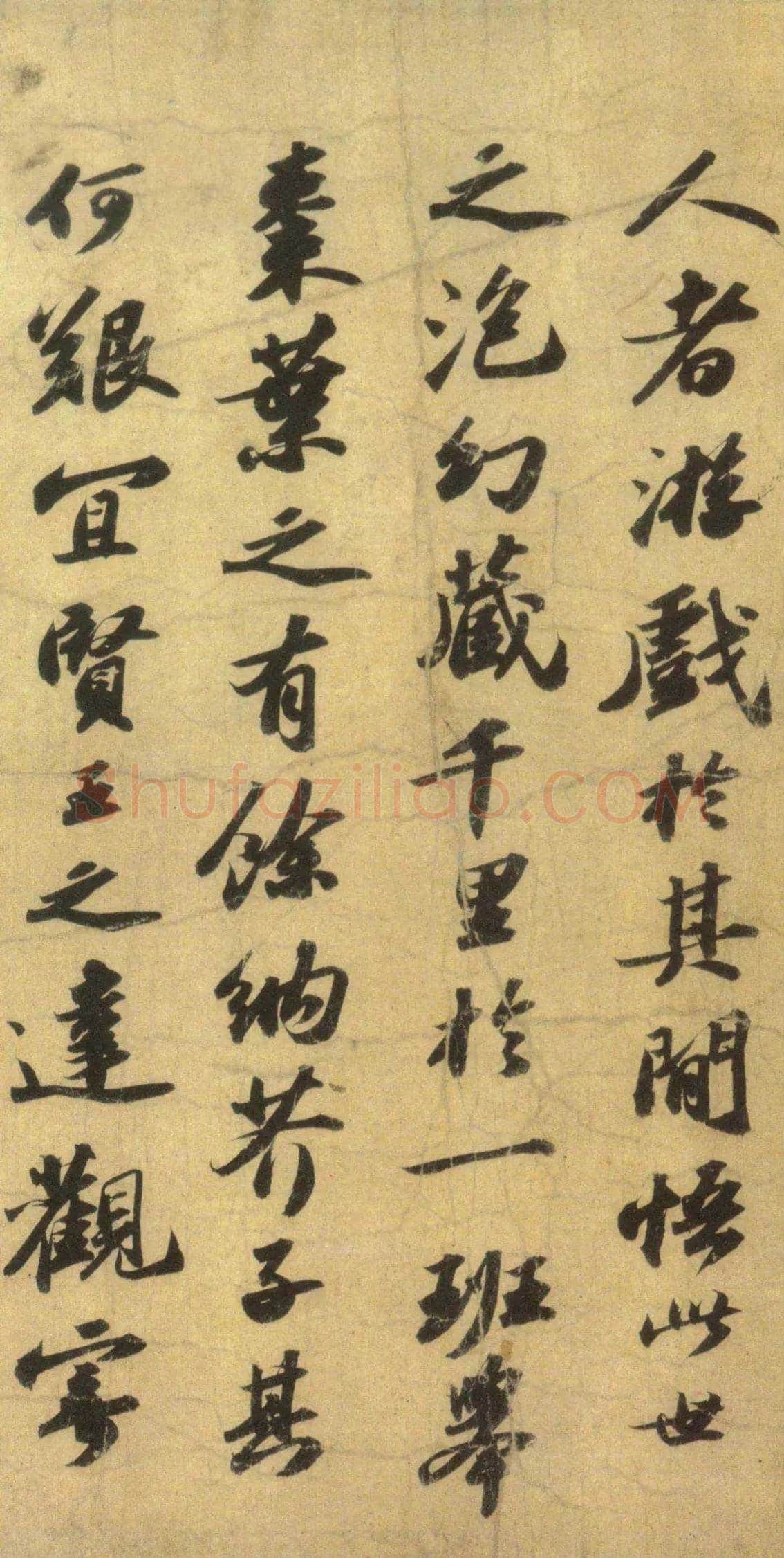苏轼《洞庭中山二赋》欣赏 | 书画资料