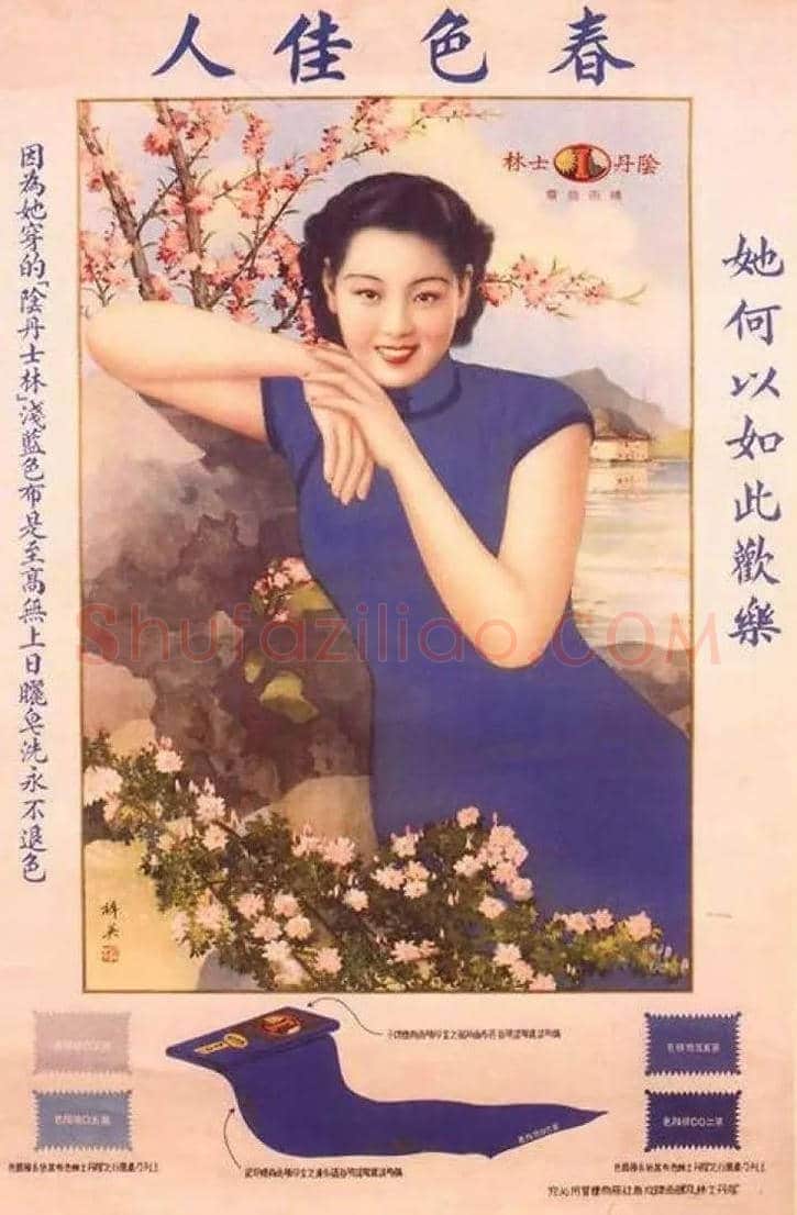 月份牌：100年前的中国商业广告【通俗美术】 | 书画学堂