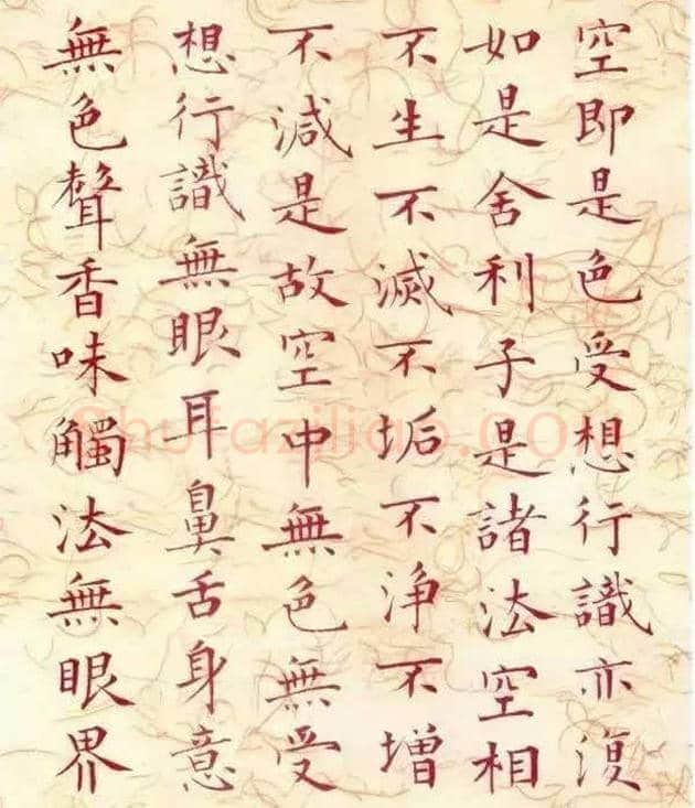 溥儒为母刺血而书《心经》 | 书画百科