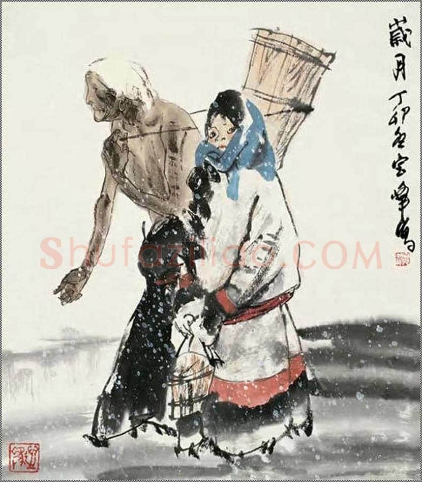 李宝峰作品欣赏 | 书画科普