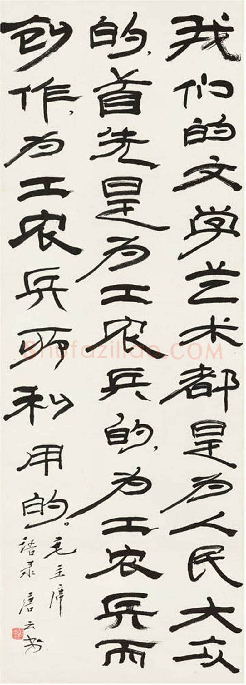 唐云书法作品欣赏 | 书画学堂