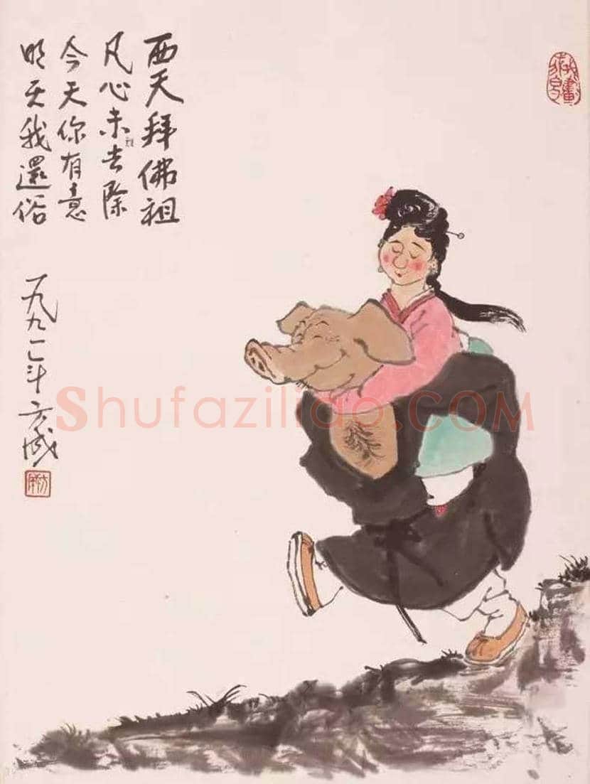方成漫画作品欣赏 | 书画学堂