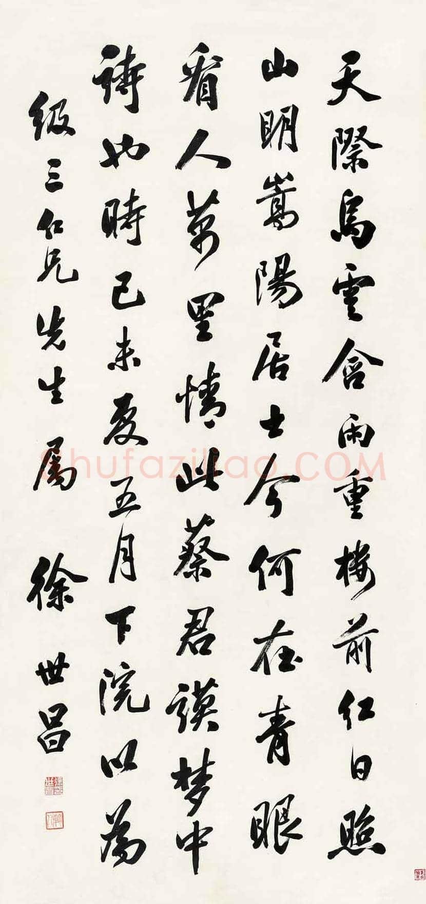徐世昌书法作品欣赏 | 书画资料