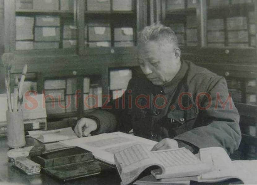 顾廷龙书法欣赏 | 书画科普