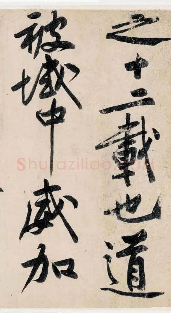 中国10大拍卖最贵书法，一字千金！ | 书画讲解